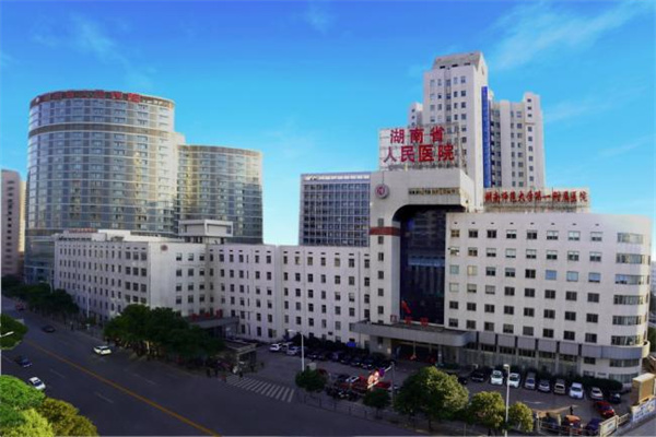 西城湖南省人民医院